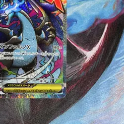 Pokemon TCG Mega Charizard X ex 223/193 Secret Rare Full Art Holo M2a Japanese - Image 4