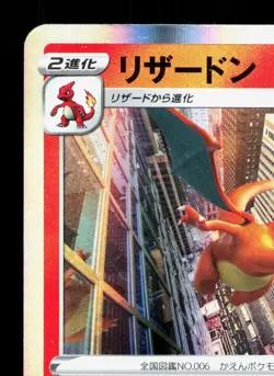 Charizard 010/071 Pokemon GO LP Japanese Pokemon Card TCG - Image 2