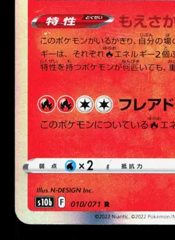 Charizard 010/071 Pokemon GO LP Japanese Pokemon Card TCG - Image 4