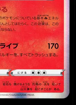 Charizard 010/071 Pokemon GO LP Japanese Pokemon Card TCG - Image 5