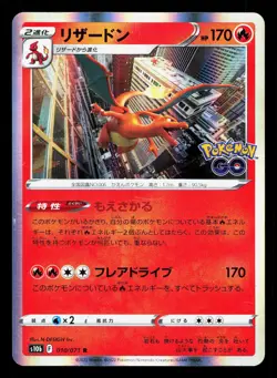 Charizard 010/071 Pokemon GO LP Japanese Pokemon Card TCG - Image 1