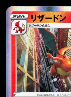 Charizard 010/071 Pokemon GO LP Japanese Pokemon Card TCG - Image 2