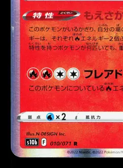 Charizard 010/071 Pokemon GO LP Japanese Pokemon Card TCG - Image 4