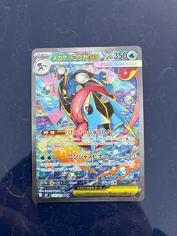 Mega Greninja ex SAR 114/083 M4 Ninja Spinner Japanese Pokemon Card 2026 NM - Image 1