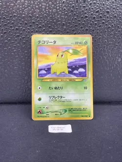 Chikorita Germinion No. 152 Neo Carte Pokemon Pocket Monsters Card Nintendo JAP - Image 1