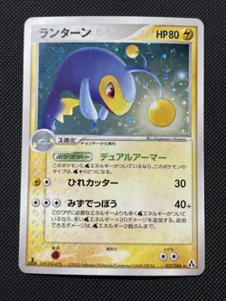 1st ed Lanturn holo Mirage Forest Legend 037/086 [NM] Japanese Pokemon Card fm6 - Image 1