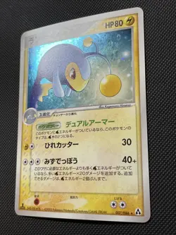 1st ed Lanturn holo Mirage Forest Legend 037/086 [NM] Japanese Pokemon Card fm6 - Image 2