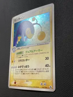 1st ed Lanturn holo Mirage Forest Legend 037/086 [NM] Japanese Pokemon Card fm6 - Image 3