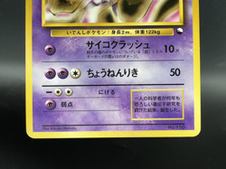 Lot 3 Scyther & Mewtwo &Snorlax Quick Starter Gift Set MP Japanese Pokemon Card - Image 5