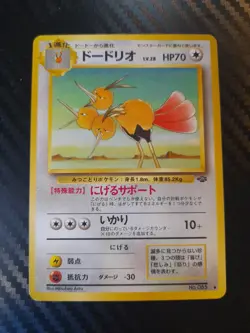 Dodrio No. 085 Jungle Set Japanese Pokemon Lightly Played - Image 1