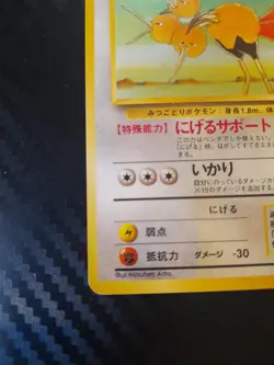 Dodrio No. 085 Jungle Set Japanese Pokemon Lightly Played - Image 2