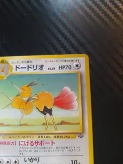 Dodrio No. 085 Jungle Set Japanese Pokemon Lightly Played - Image 4