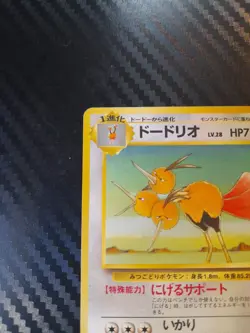 Dodrio No. 085 Jungle Set Japanese Pokemon Lightly Played - Image 5