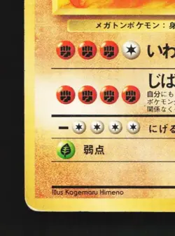 Golem No.076 HP Fossil Japanese Pokemon Card TCG - Image 2