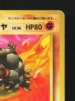 Golem No.076 HP Fossil Japanese Pokemon Card TCG - Image 5