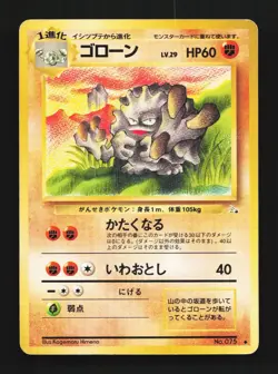 Graveler No.075 HP Fossil Japanese Pokemon Card TCG - Image 1
