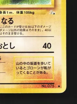 Graveler No.075 HP Fossil Japanese Pokemon Card TCG - Image 3