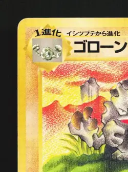 Graveler No.075 HP Fossil Japanese Pokemon Card TCG - Image 4
