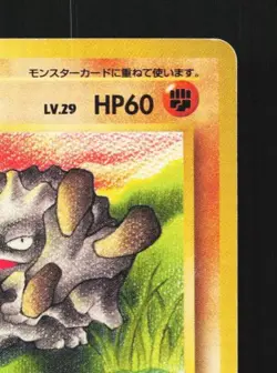 Graveler No.075 HP Fossil Japanese Pokemon Card TCG - Image 5