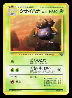 Gloom NO. 044 Jungle HP Japanese Pokemon Card TCG - Image 1