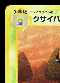 Gloom NO. 044 Jungle HP Japanese Pokemon Card TCG - Image 2