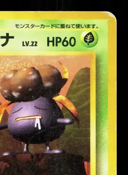 Gloom NO. 044 Jungle HP Japanese Pokemon Card TCG - Image 3