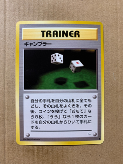 Japanese Gambler - Fossil Set - Common Pokemon Card - NM/Mint - Image 1