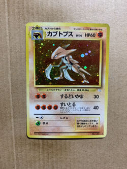 Japanese Kabutops No. 141 Fossil Set - Holo Pokemon Card - HP - Image 1
