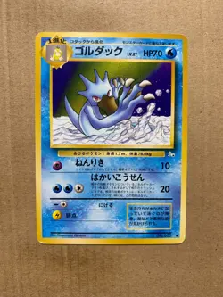 Japanese Golduck No. 055 Fossil Set - Uncommon Pokemon Card - HP - Image 1