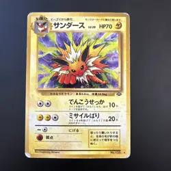 Pokemon Jolteon Jungle No.135 Holo Rare Stage 1 Japanese 70 HP - Image 1