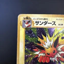 Pokemon Jolteon Jungle No.135 Holo Rare Stage 1 Japanese 70 HP - Image 5