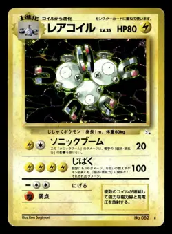 1996 Pokemon Fossil Magneton Japanese Holo #82 UX1820 - Image 1