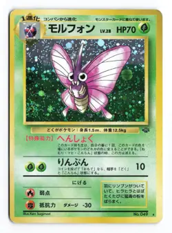 Venomoth NO. 049 Jungle 1997 Holo R Japanese Pokemon TCG HP - Image 2