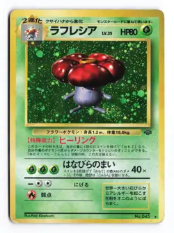 Vileplume NO. 045 Jungle Holo Rare 1997 Japanese Pokemon TCG HP - Image 2