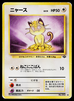 MEOWTH JUNGLE JAPANESE POKEMON TCG - Image 1