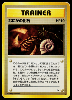 MYSTERIOUS FOSSIL MYSTERY OF THE FOSSILS JAPANESE POKEMON TCG - Image 1