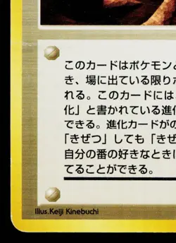 MYSTERIOUS FOSSIL MYSTERY OF THE FOSSILS JAPANESE POKEMON TCG - Image 4