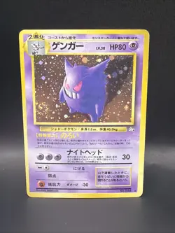 Gengar 094 Fossil Holo Pokemon Japanese Card Vintage 2000 Old Back | SWIRL - Image 1