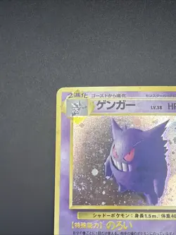 Gengar 094 Fossil Holo Pokemon Japanese Card Vintage 2000 Old Back | SWIRL - Image 4