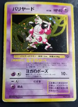 Mr. Mime Pokemon Jungle Holo (Japanese) MP - Image 1