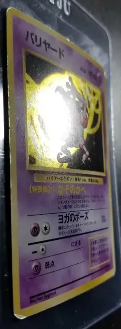 Mr. Mime Pokemon Jungle Holo (Japanese) MP - Image 3