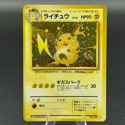 Pokemon TCG Raichu #026 Fossil Holo Unlimited Japanese - Image 1