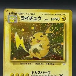 Pokemon TCG Raichu #026 Fossil Holo Unlimited Japanese - Image 2