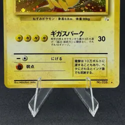 Pokemon TCG Raichu #026 Fossil Holo Unlimited Japanese - Image 3