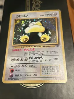 1997 Snorlax Holo SWIRL 143 - Japanese Jungle Pokemon TCG - Image 3