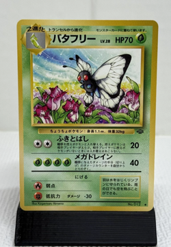Butterfree #12 Japanese Jungle LP - Pokemon TCG Card Non Holo Uncommon 1997 - Image 1