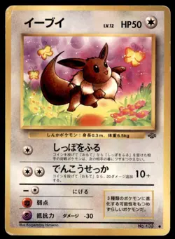 1997 Pokemon Jungle Set Eevee Japanese #133 Vintage - Image 1