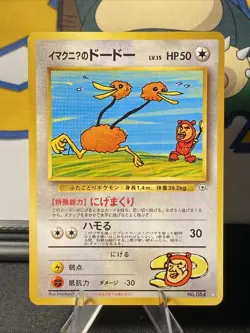 Pokemon TCG ImakuniU's Doduo 084 Challenge from the Darkness Regular Japanese - Image 1
