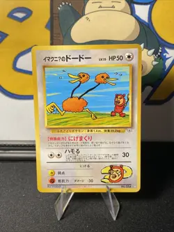 Pokemon TCG ImakuniU's Doduo 084 Challenge from the Darkness Regular Japanese - Image 3