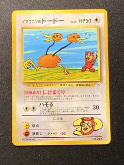 Pokemon TCG ImakuniU's Doduo 084 Challenge from the Darkness Regular Japanese - Image 5